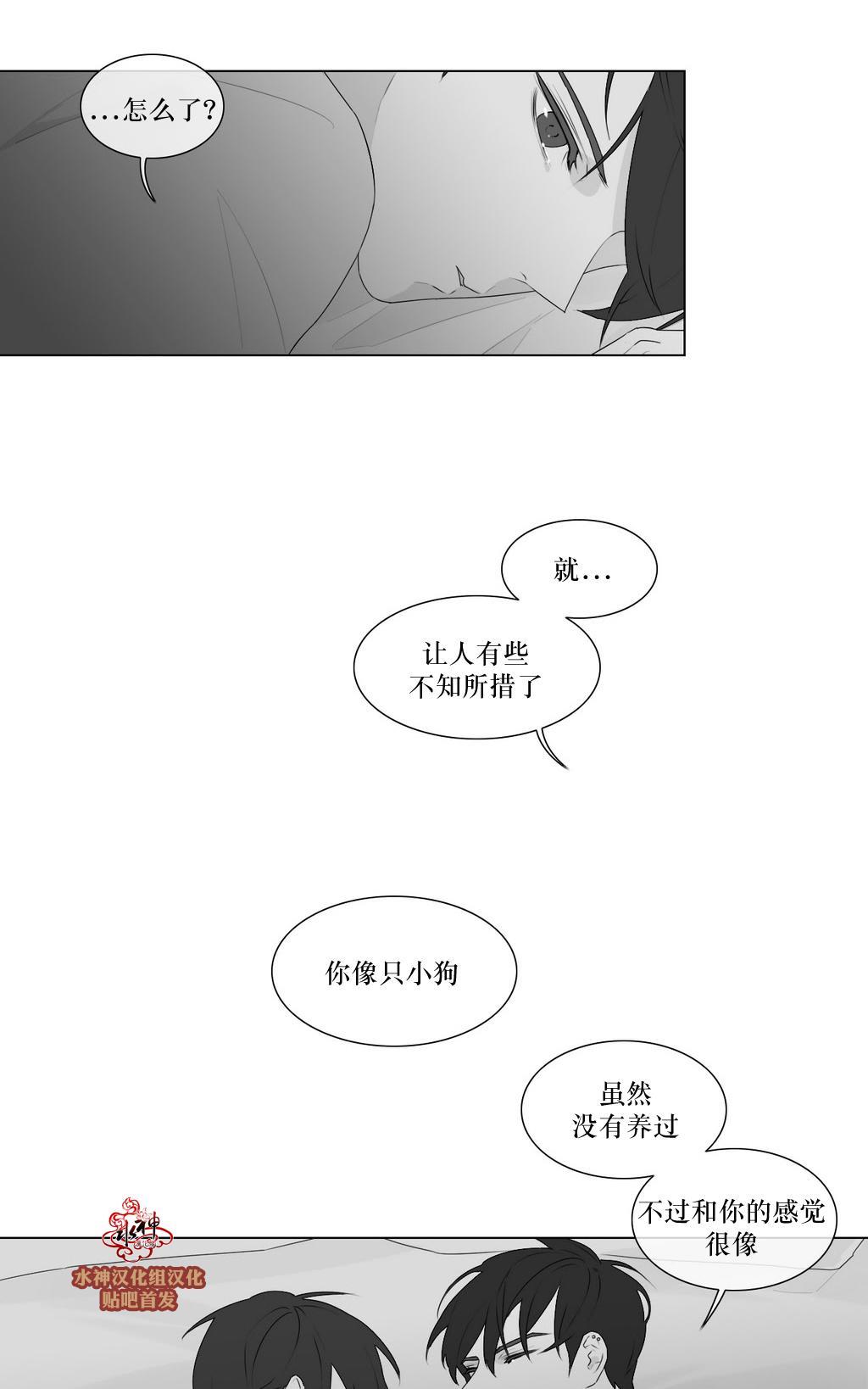 强忍[耽美]韩漫全集-第79话无删减无遮挡章节图片 