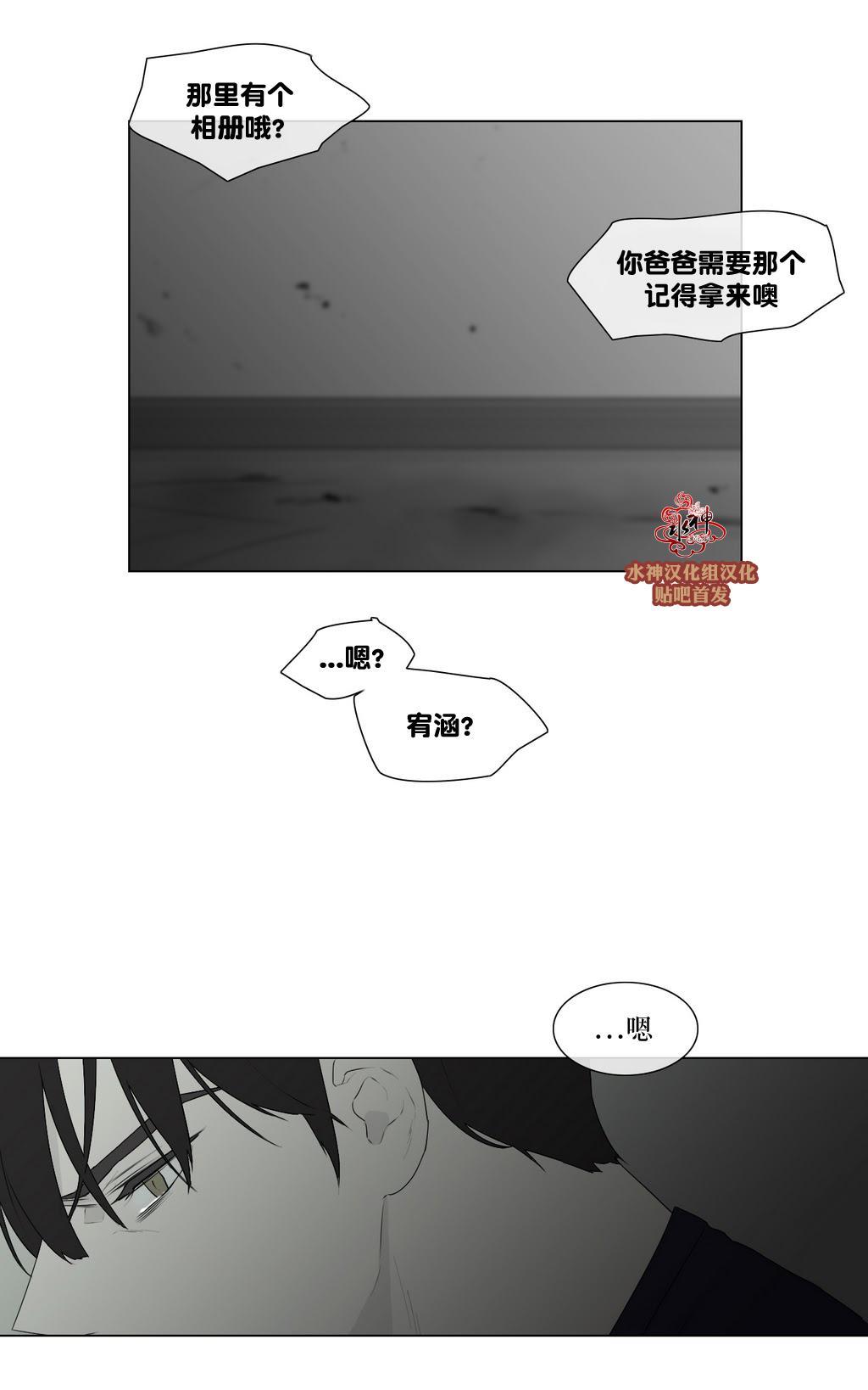 强忍[耽美]韩漫全集-第79话无删减无遮挡章节图片 