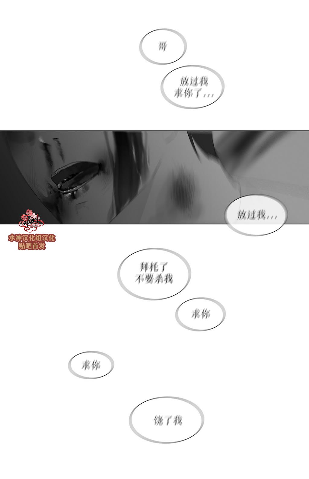 强忍[耽美]韩漫全集-第79话无删减无遮挡章节图片 