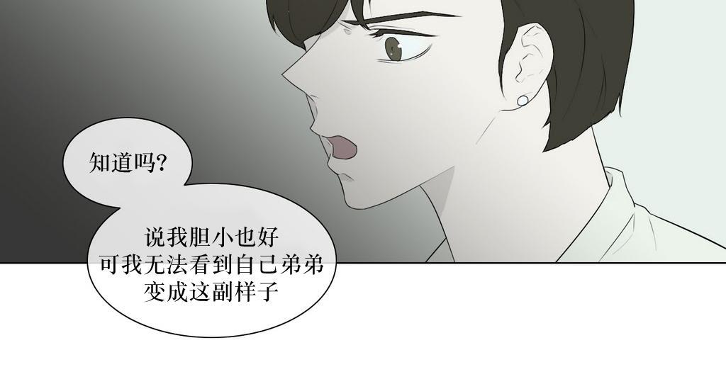 强忍[耽美]韩漫全集-第80话无删减无遮挡章节图片 