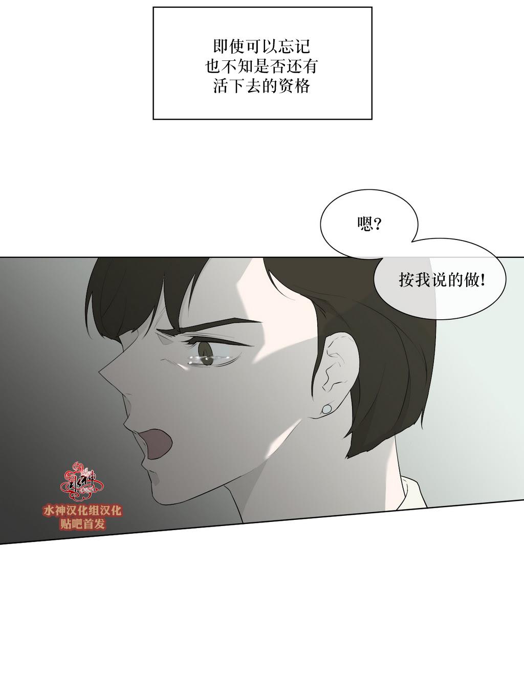 强忍[耽美]韩漫全集-第80话无删减无遮挡章节图片 