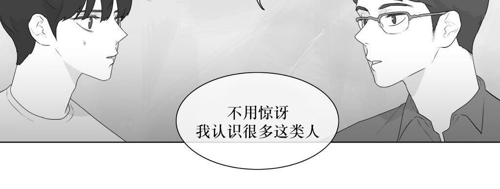 强忍[耽美]韩漫全集-第81话无删减无遮挡章节图片 