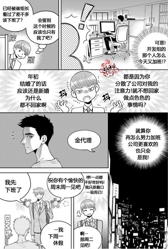 爱情爱守护[耽美]韩漫全集-第1话无删减无遮挡章节图片 