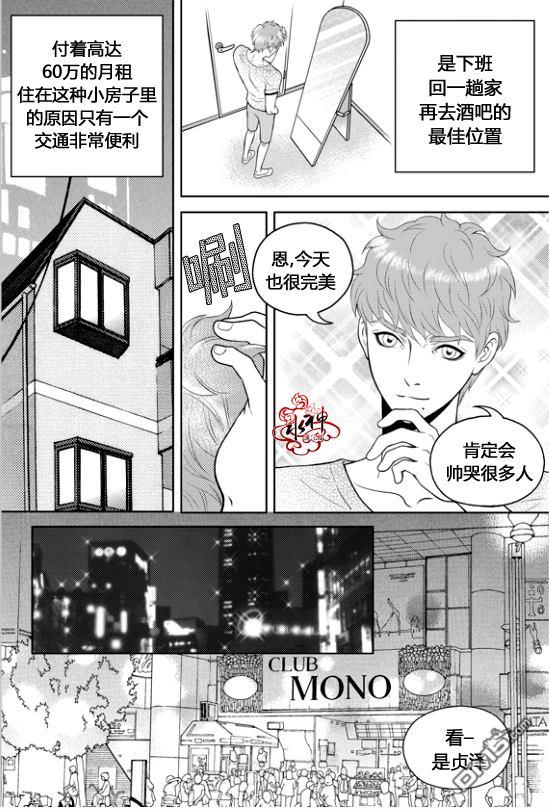 爱情爱守护[耽美]韩漫全集-第1话无删减无遮挡章节图片 