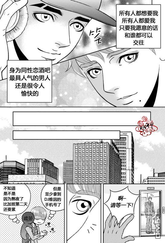 爱情爱守护[耽美]韩漫全集-第1话无删减无遮挡章节图片 