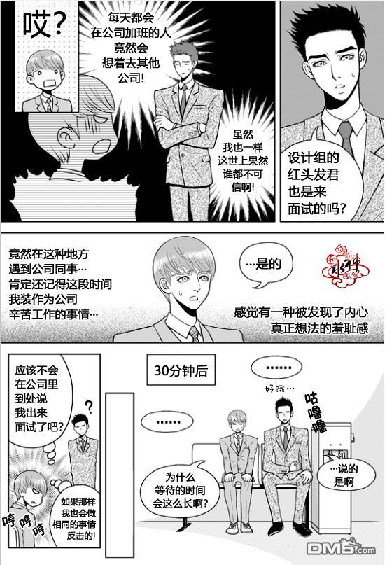 爱情爱守护[耽美]韩漫全集-第1话无删减无遮挡章节图片 