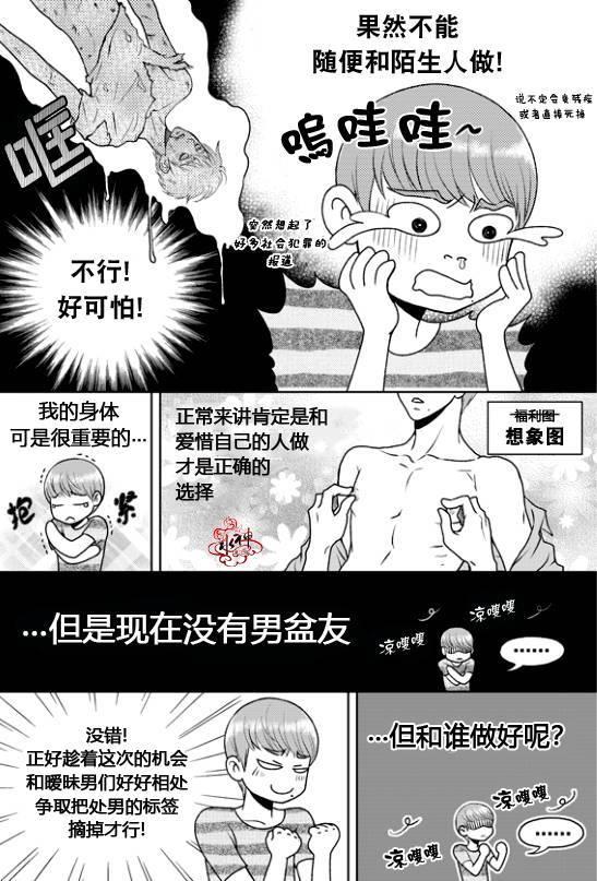 爱情爱守护[耽美]韩漫全集-第2话无删减无遮挡章节图片 