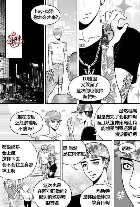 爱情爱守护[耽美]韩漫全集-第2话无删减无遮挡章节图片 