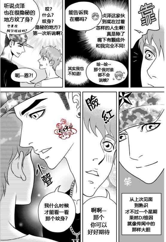 爱情爱守护[耽美]韩漫全集-第2话无删减无遮挡章节图片 
