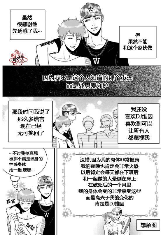 爱情爱守护[耽美]韩漫全集-第2话无删减无遮挡章节图片 