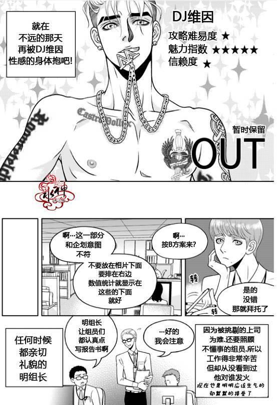 爱情爱守护[耽美]韩漫全集-第2话无删减无遮挡章节图片 