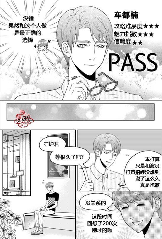 爱情爱守护[耽美]韩漫全集-第2话无删减无遮挡章节图片 