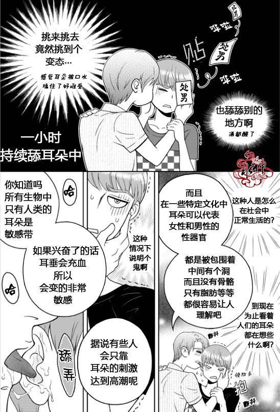 爱情爱守护[耽美]韩漫全集-第2话无删减无遮挡章节图片 