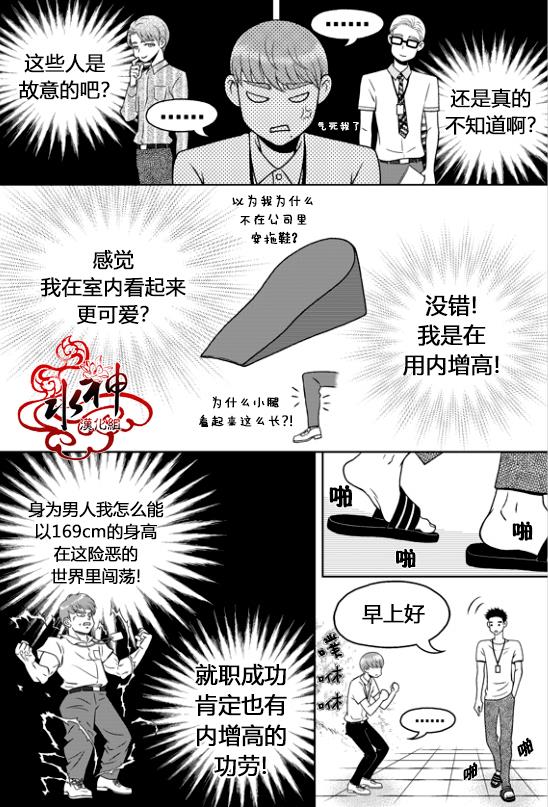 爱情爱守护[耽美]韩漫全集-第4话无删减无遮挡章节图片 