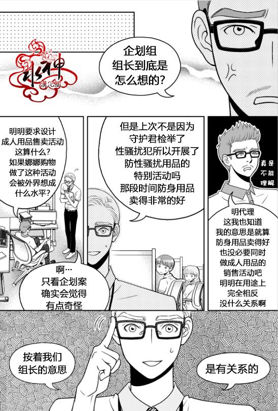 爱情爱守护[耽美]韩漫全集-第4话无删减无遮挡章节图片 