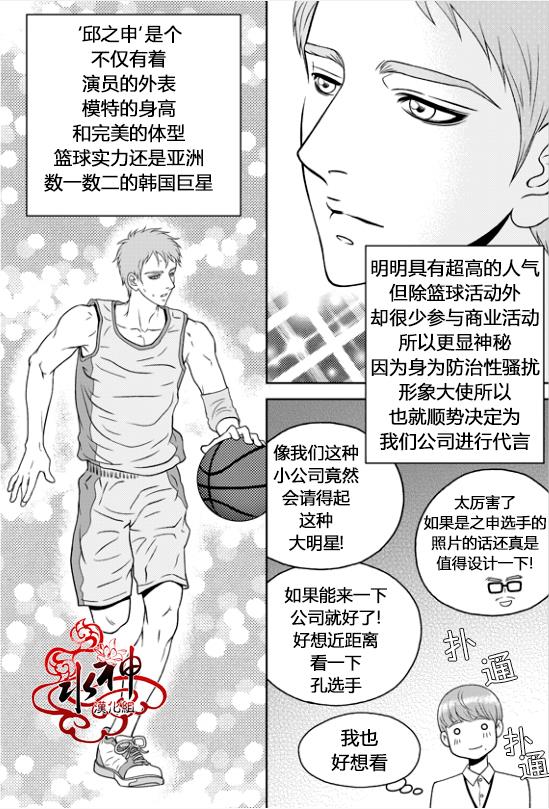 爱情爱守护[耽美]韩漫全集-第4话无删减无遮挡章节图片 