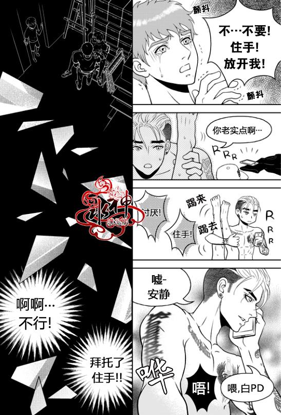 爱情爱守护[耽美]韩漫全集-第4话无删减无遮挡章节图片 
