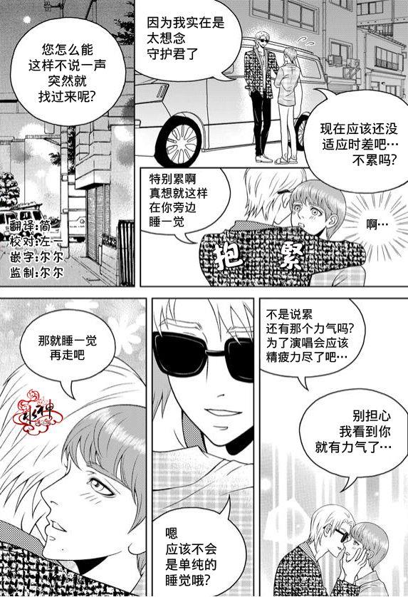 爱情爱守护[耽美]韩漫全集-第6话无删减无遮挡章节图片 
