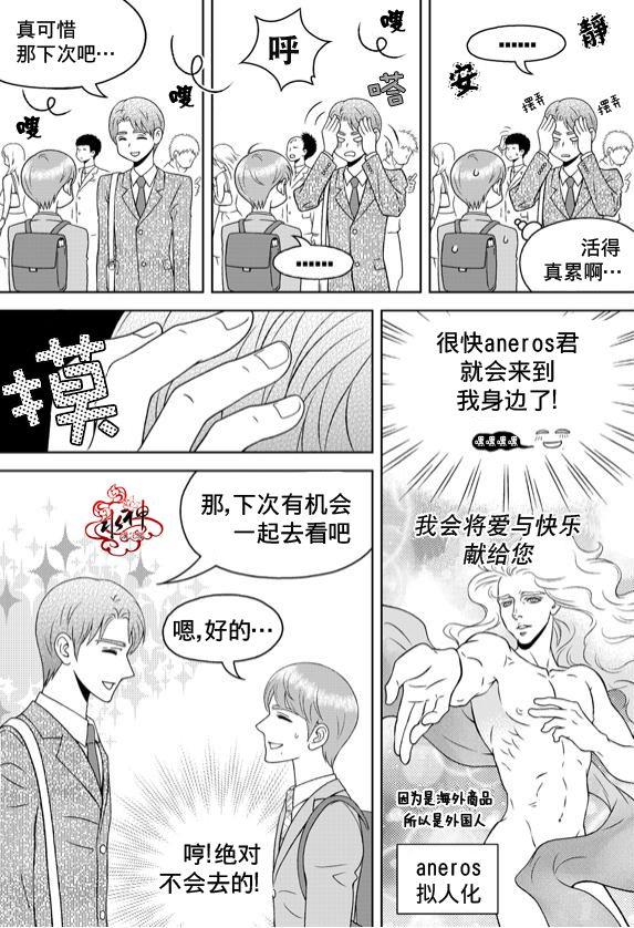 爱情爱守护[耽美]韩漫全集-第6话无删减无遮挡章节图片 