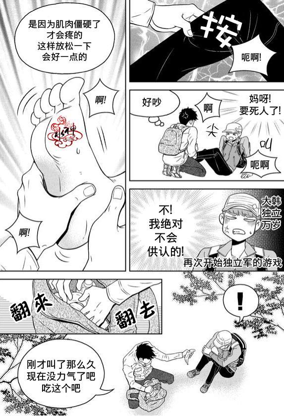 爱情爱守护[耽美]韩漫全集-第7话无删减无遮挡章节图片 