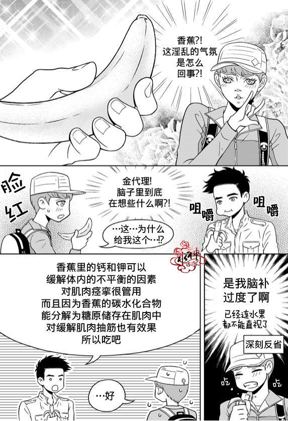 爱情爱守护[耽美]韩漫全集-第7话无删减无遮挡章节图片 