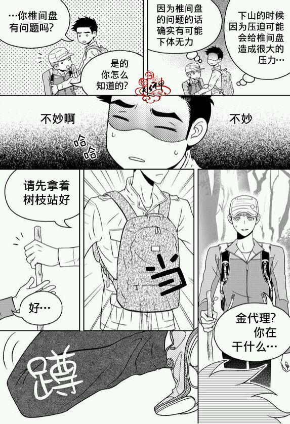 爱情爱守护[耽美]韩漫全集-第7话无删减无遮挡章节图片 