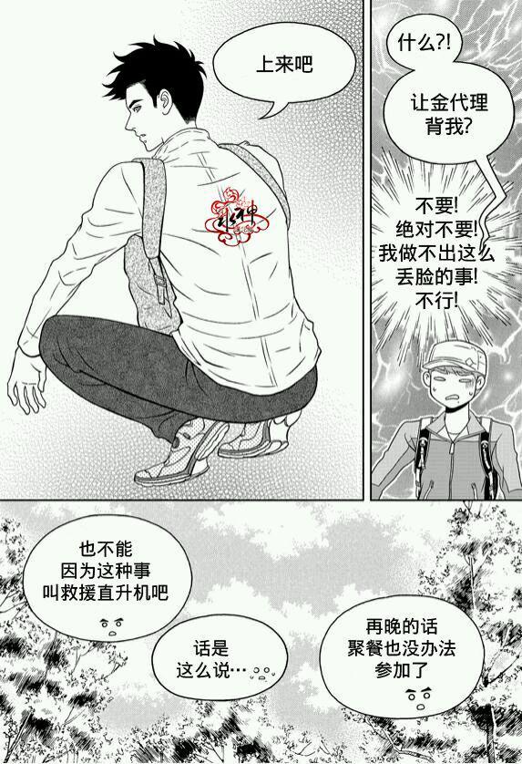爱情爱守护[耽美]韩漫全集-第7话无删减无遮挡章节图片 