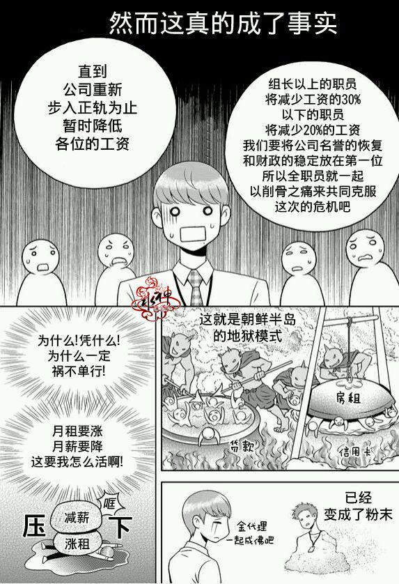 爱情爱守护[耽美]韩漫全集-第7话无删减无遮挡章节图片 
