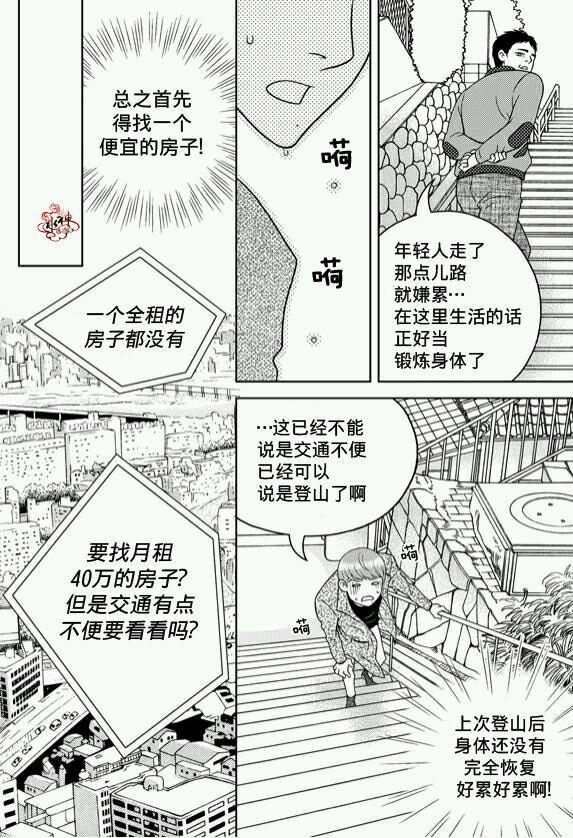 爱情爱守护[耽美]韩漫全集-第7话无删减无遮挡章节图片 