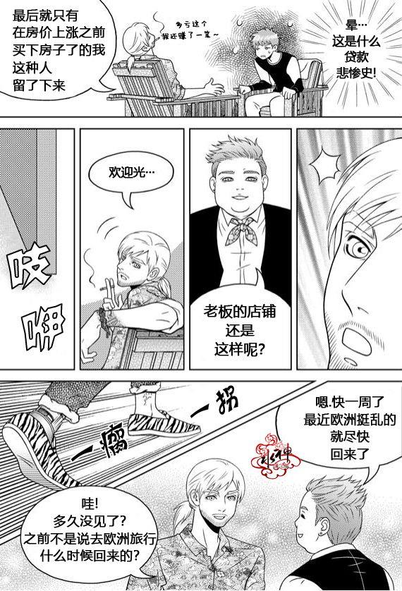 爱情爱守护[耽美]韩漫全集-第8话无删减无遮挡章节图片 