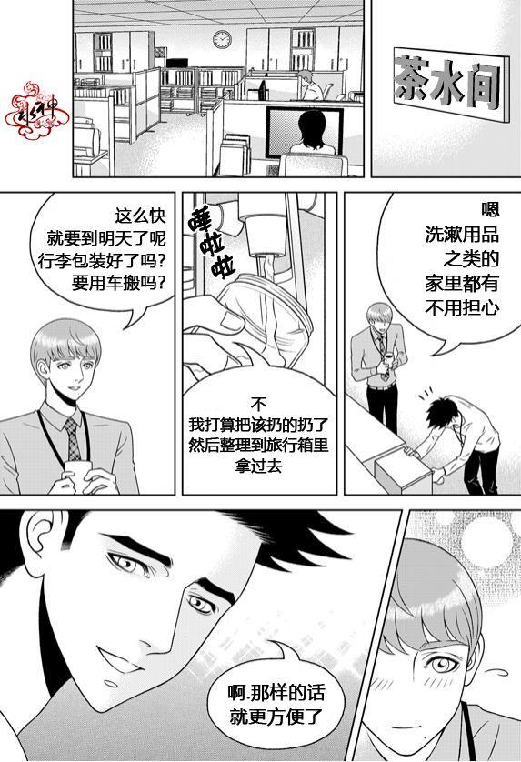 爱情爱守护[耽美]韩漫全集-第8话无删减无遮挡章节图片 