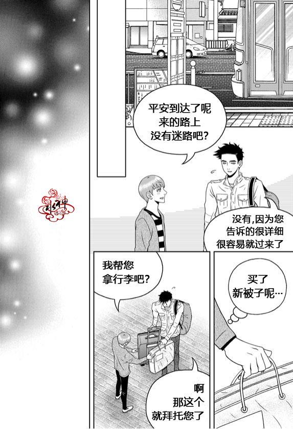 爱情爱守护[耽美]韩漫全集-第8话无删减无遮挡章节图片 