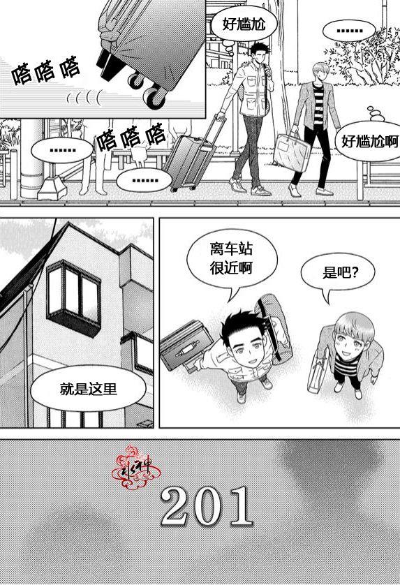 爱情爱守护[耽美]韩漫全集-第8话无删减无遮挡章节图片 