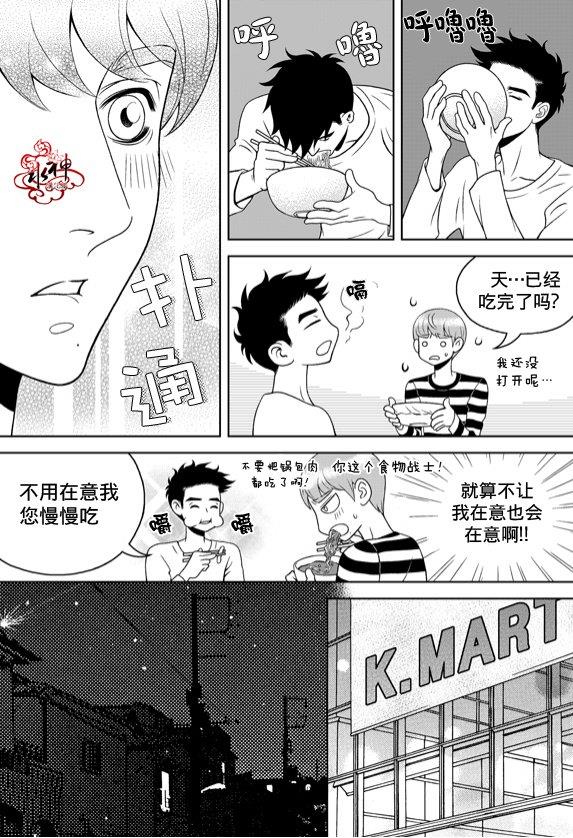 爱情爱守护[耽美]韩漫全集-第9话无删减无遮挡章节图片 
