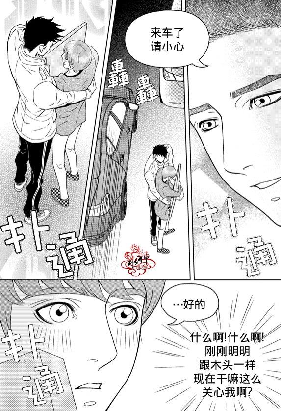 爱情爱守护[耽美]韩漫全集-第9话无删减无遮挡章节图片 