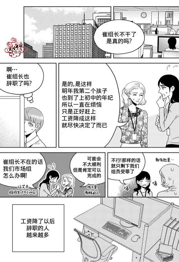 爱情爱守护[耽美]韩漫全集-第9话无删减无遮挡章节图片 