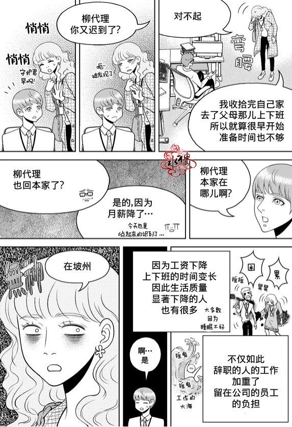 爱情爱守护[耽美]韩漫全集-第9话无删减无遮挡章节图片 
