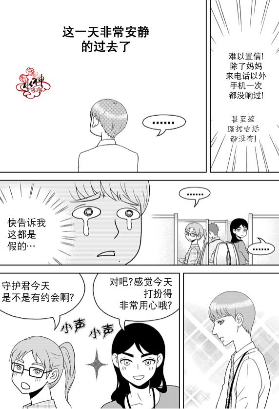 爱情爱守护[耽美]韩漫全集-第10话无删减无遮挡章节图片 