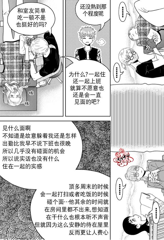 爱情爱守护[耽美]韩漫全集-第10话无删减无遮挡章节图片 