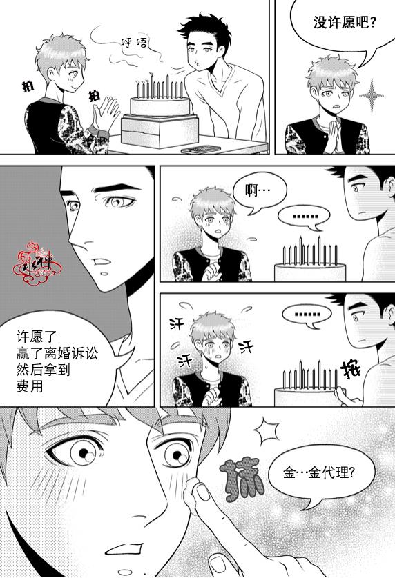 爱情爱守护[耽美]韩漫全集-第10话无删减无遮挡章节图片 