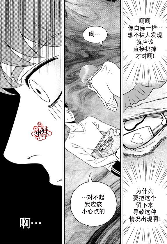 爱情爱守护[耽美]韩漫全集-第11话无删减无遮挡章节图片 
