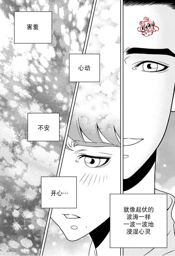 爱情爱守护[耽美]韩漫全集-第11话无删减无遮挡章节图片 