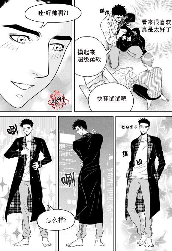 爱情爱守护[耽美]韩漫全集-第12话无删减无遮挡章节图片 