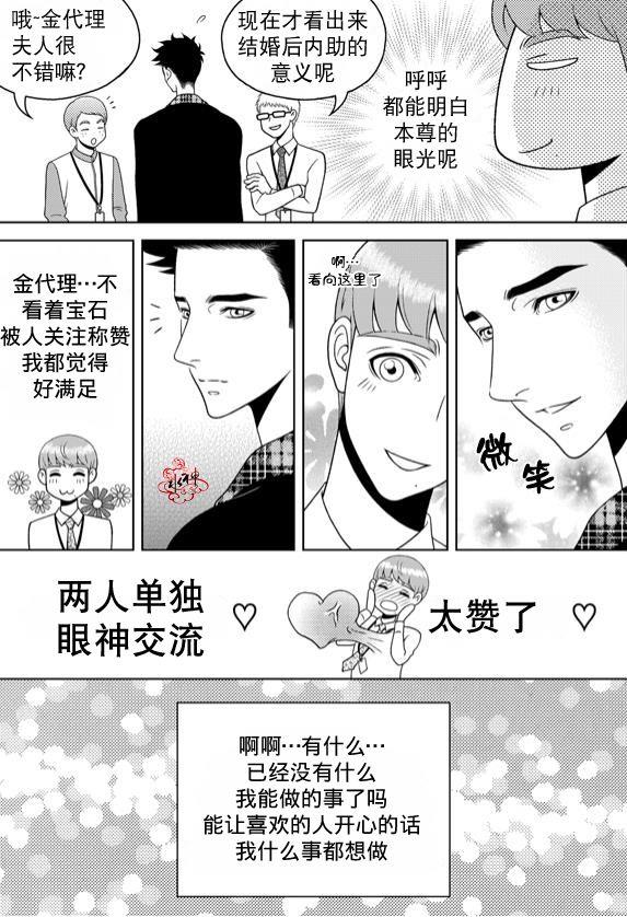 爱情爱守护[耽美]韩漫全集-第12话无删减无遮挡章节图片 