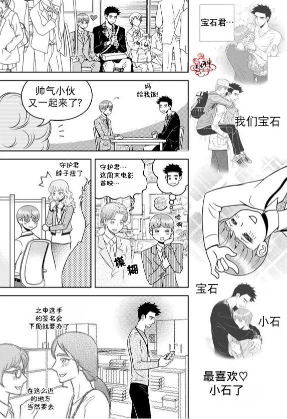 爱情爱守护[耽美]韩漫全集-第12话无删减无遮挡章节图片 