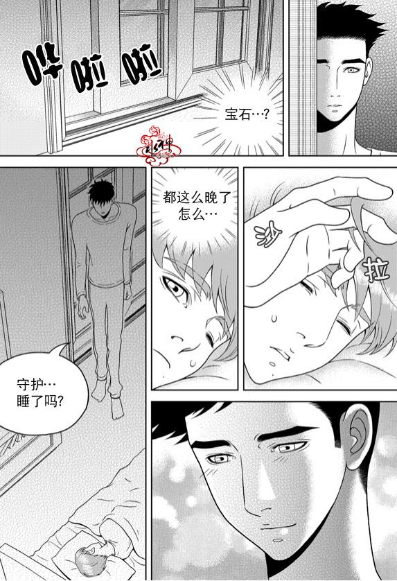 爱情爱守护[耽美]韩漫全集-第13话无删减无遮挡章节图片 