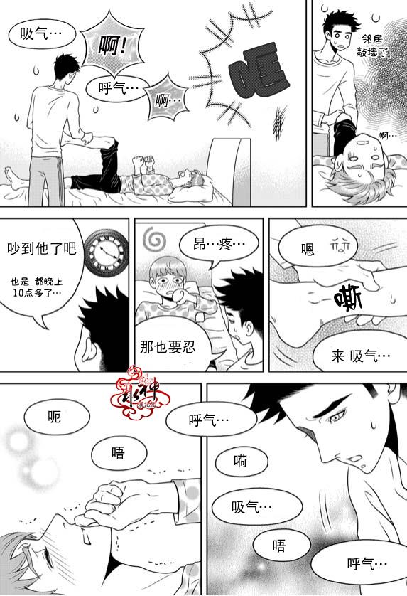 爱情爱守护[耽美]韩漫全集-第13话无删减无遮挡章节图片 