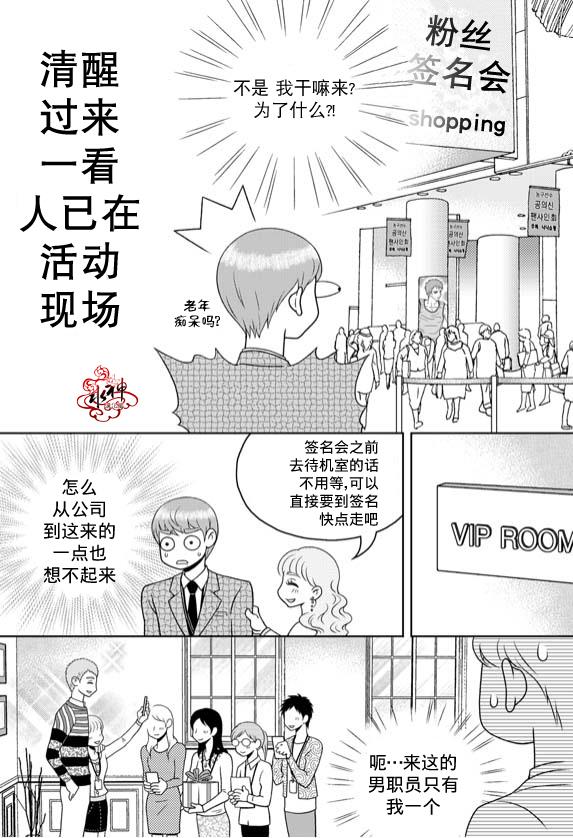 爱情爱守护[耽美]韩漫全集-第13话无删减无遮挡章节图片 