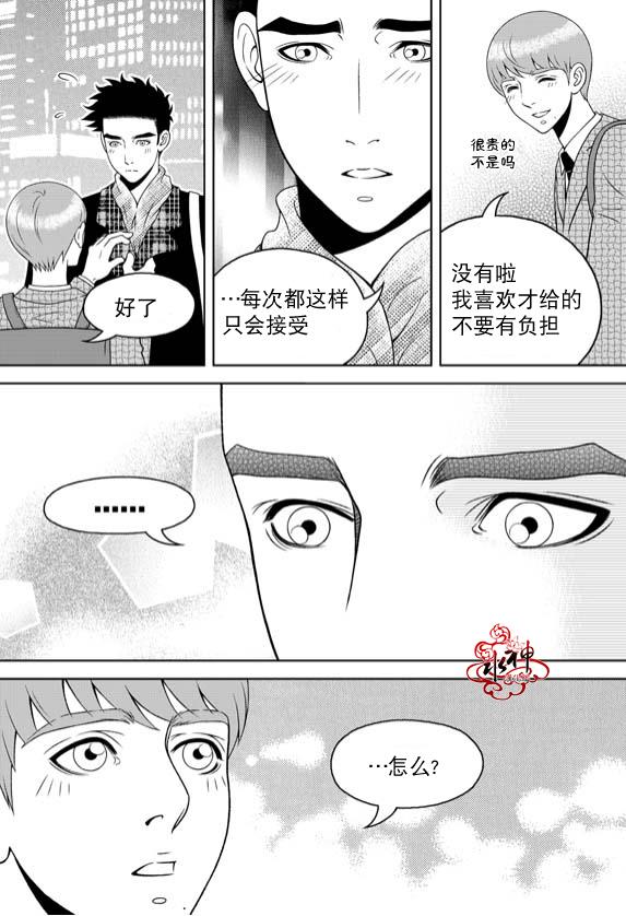 爱情爱守护[耽美]韩漫全集-第13话无删减无遮挡章节图片 