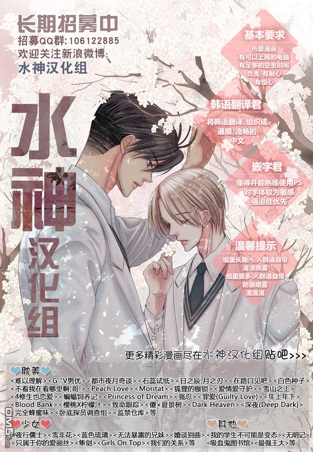 爱情爱守护[耽美]韩漫全集-第13话无删减无遮挡章节图片 
